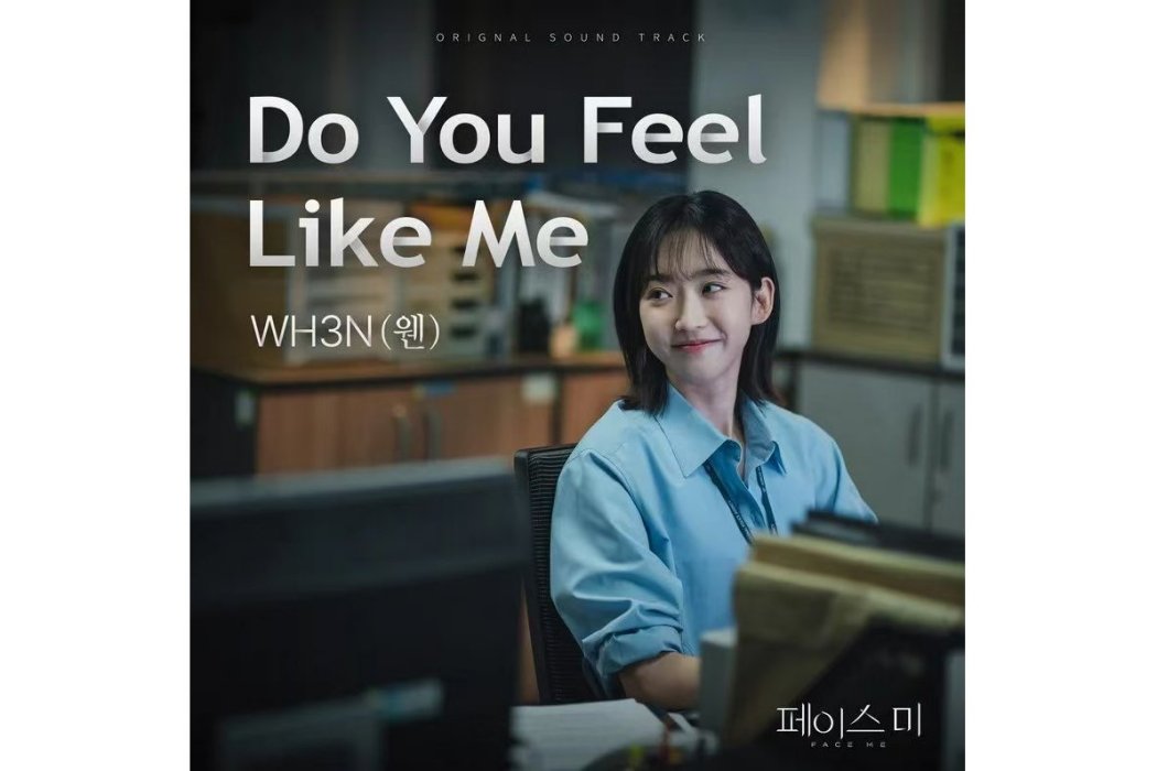 Do You Feel Like Me Do You Feel Like Me