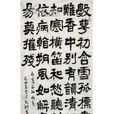 梅花(梅詩) 梅花(梅詩)