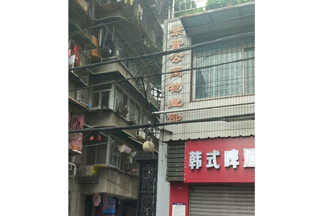 紫晉公寓