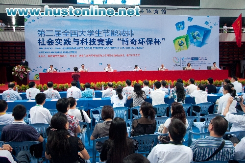 第二屆競賽在華中科技大學開幕