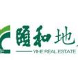 頤和地產 頤和地產