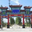 小窯頭村(山西杏花嶺區楊家峪街道下轄村) 小窯頭村(山西杏花嶺區楊家峪街道下轄村)