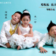 屌絲寶貝 屌絲寶貝