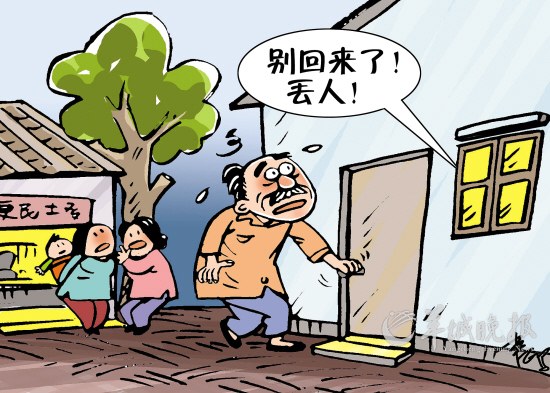 老人裸模漫畫