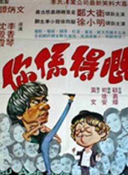 沈殿霞(肥姐) 沈殿霞(肥姐)