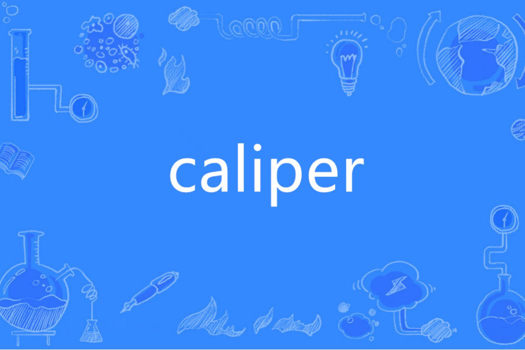 Caliper(英語單詞) Caliper(英語單詞)
