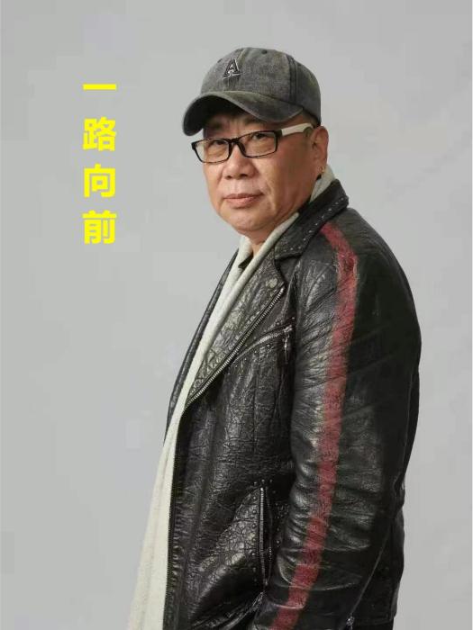 一路向前(王楓演唱的歌曲) 一路向前(王楓演唱的歌曲)