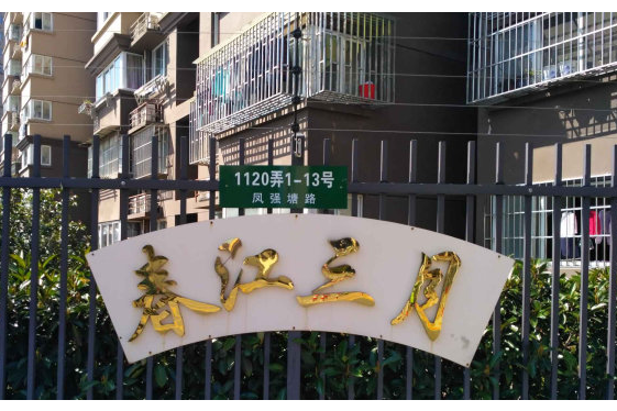 春江三月公寓 春江三月公寓