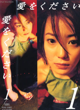 菅野美穗 菅野美穗
