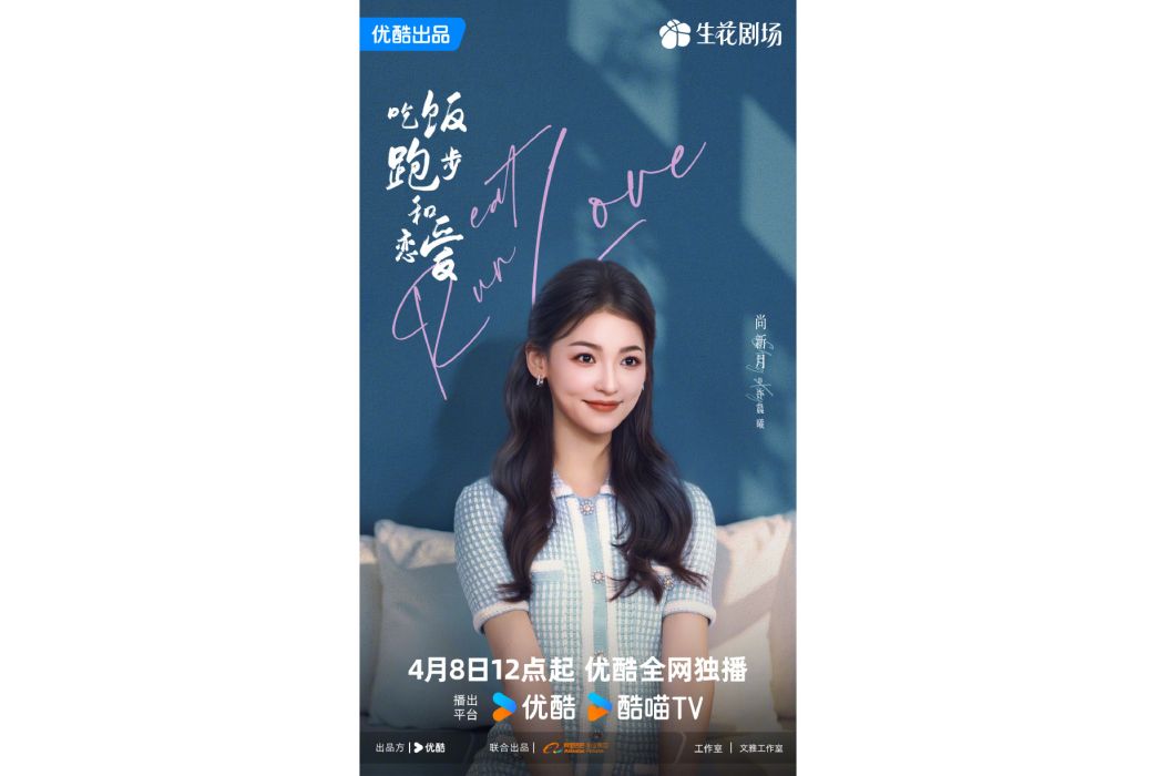 許晨曦(電視劇《吃飯跑步和戀愛》中的角色) 許晨曦(電視劇《吃飯跑步和戀愛》中的角色)