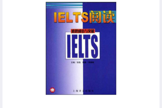 IELTS閱讀 IELTS閱讀