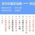 上海公交318路 上海公交318路