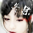 冬祭 冬祭