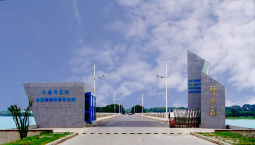 中國科學院合肥物質科學研究院