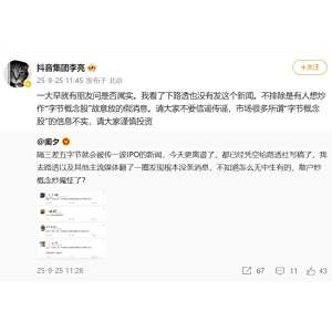北京抖音信息服務有限公司(bytedance)