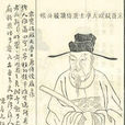 上官均 上官均