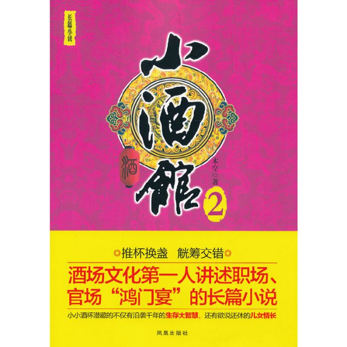 小酒館2 小酒館2