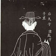 後處 後處