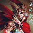 武之心 武之心
