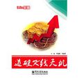 iLike財富道破K線天機(道破K線天機) iLike財富道破K線天機(道破K線天機)