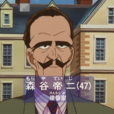 森谷帝二 森谷帝二