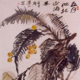 張伯欽 張伯欽