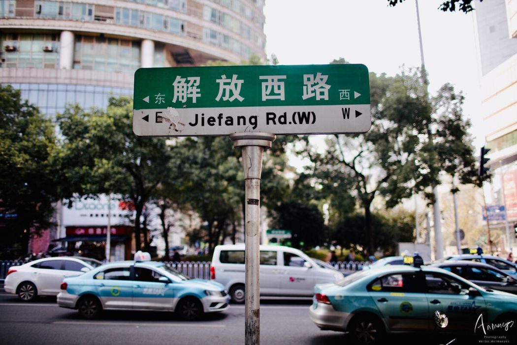 解放西路(桂林市解放西路) 解放西路(桂林市解放西路)