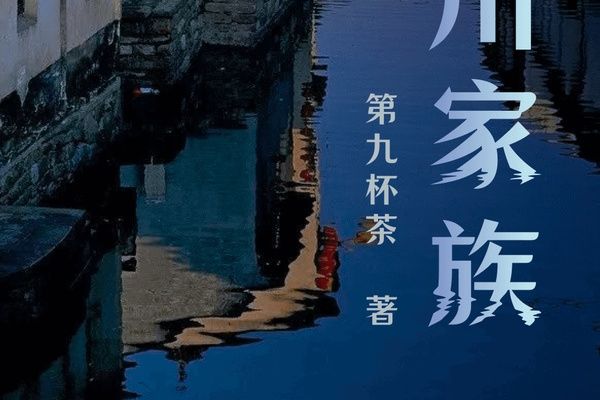 望川家族 望川家族