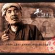 孫玉厚 孫玉厚