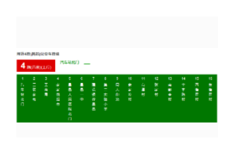 昌邑公交4路 昌邑公交4路