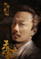 天盛長歌(2018年陳坤、倪妮主演電視劇)