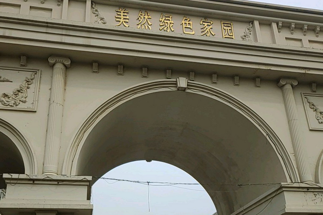 美然香榭里 美然香榭里