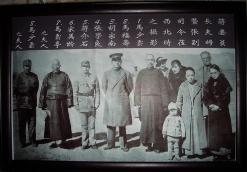 1934年蔣介石、張學良等合影，左二為馬福壽