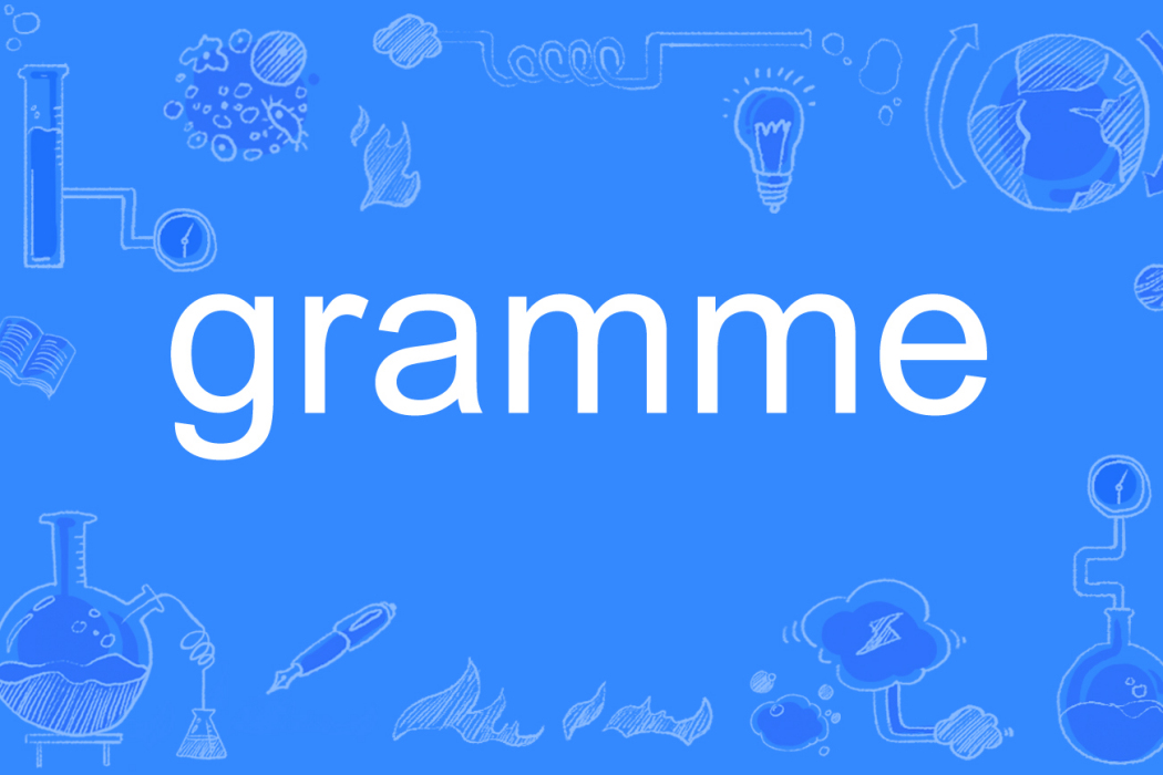 gramme gramme