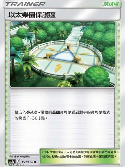 競技場卡 競技場卡