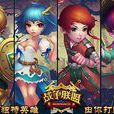 戰爭聯盟 戰爭聯盟