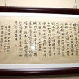 初至西湖記