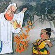 袁公(《天書奇譚》的角色) 袁公(《天書奇譚》的角色)