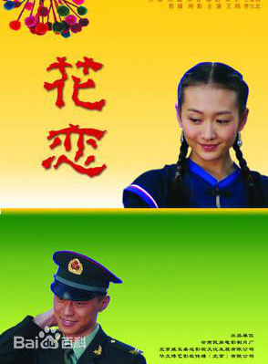 王鷗(王歐(內地女藝人)) 王鷗(王歐(內地女藝人))