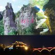 山亭區