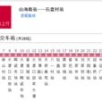 重慶公交235路 重慶公交235路