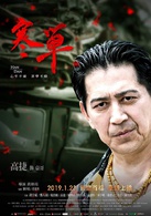 寒單(電影)