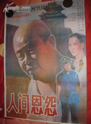 劉斌(中國內地男演員)