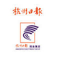 杭州日報