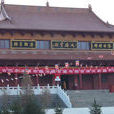 常素廟 常素廟