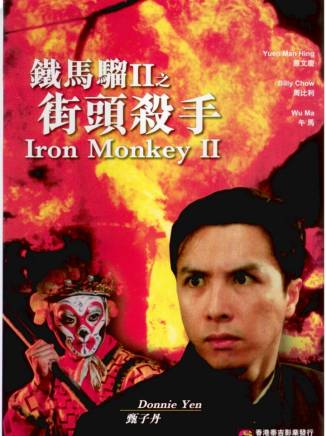 甄子丹 甄子丹
