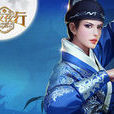 錦衣夜行(電視劇同名頁游) 錦衣夜行(電視劇同名頁游)