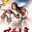 玄聖靈皇 玄聖靈皇