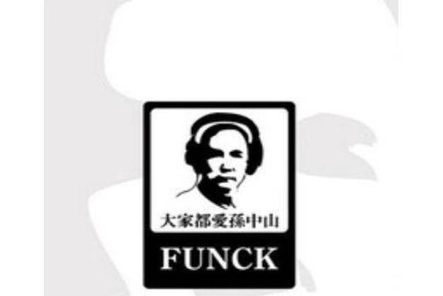 Angel(FUNCK演唱的歌曲) Angel(FUNCK演唱的歌曲)