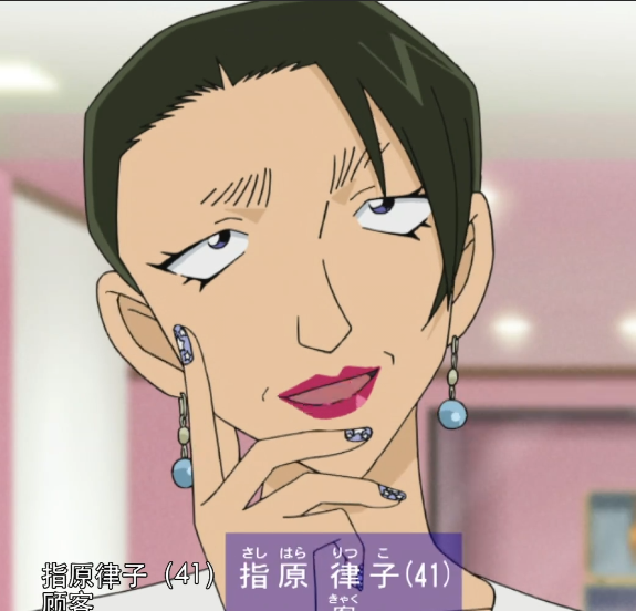 指原律子 指原律子
